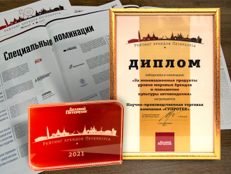 «Супротек» вошёл в число сильнейших брендов Санкт-Петербурга
