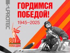 C Днём Победы!