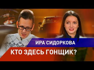Ирина Сидоркова - юная чемпионка дала интервью каналу Супротек Рейсинг