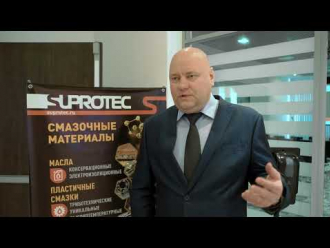Ресурсо- и энергосберегающие технологии Suprotec для промышленности показали в Москве