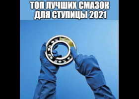 какую смазку использовать для ступичного подшипника. картинка какую смазку использовать для ступичного подшипника. какую смазку использовать для ступичного подшипника фото. какую смазку использовать для ступичного подшипника видео. какую смазку использовать для ступичного подшипника смотреть картинку онлайн. смотреть картинку какую смазку использовать для ступичного подшипника.