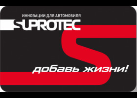 чем помогает супротек двигателю. Смотреть фото чем помогает супротек двигателю. Смотреть картинку чем помогает супротек двигателю. Картинка про чем помогает супротек двигателю. Фото чем помогает супротек двигателю