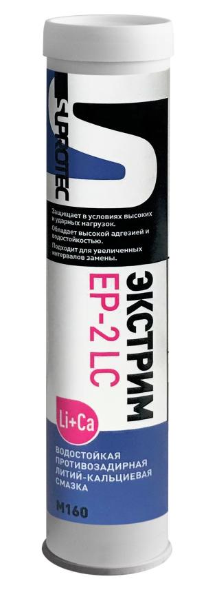 Пластичная литиево-кальциевая смазка ЭКСТРИМ EP-2 LC 