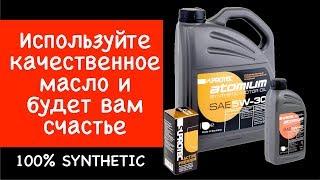 Suprotec присадка в двигатель