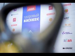 Команда «Машины трения» - в лидерах «Здорового бизнеса»