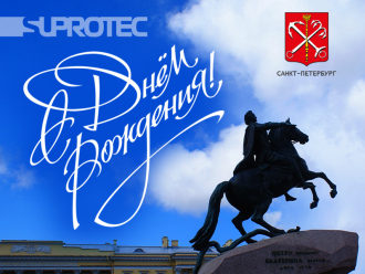 С Днём Рождения, Санкт-Петербург!
