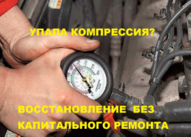 Куда ушла компрессия?