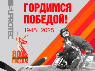 C Днём Победы!
